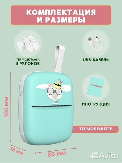 Портативный мини принтер Новый