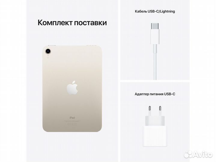 iPad mini 6 Wi-Fi 256GB Starlight