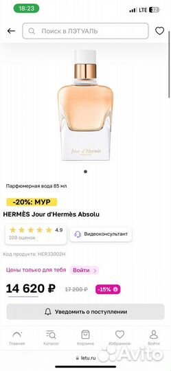 Hermes парфюмерия