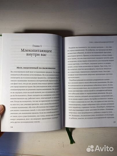 Гормоны счастья. Лоретта Бройнинг