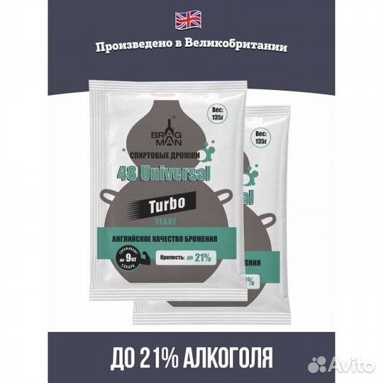 Дрожжи спиртовые Bragman