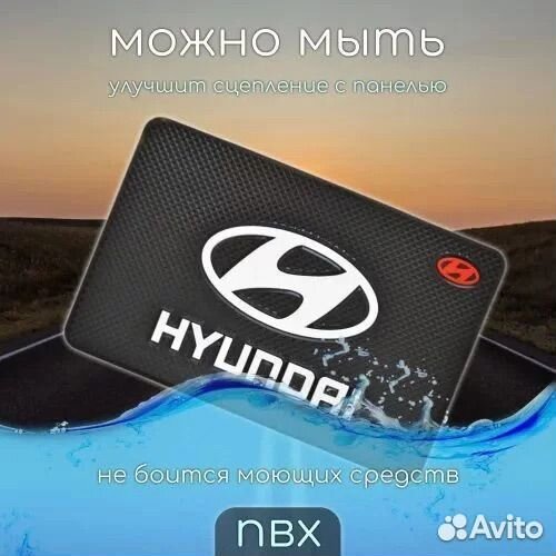 Коврик на торпедо автомобиля hyundai