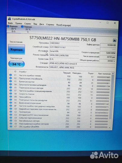 Жесткий диск 750gb для ноутбука