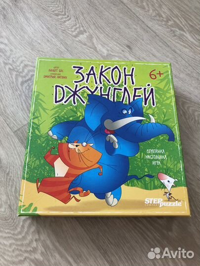 Настольная игра закон джунглей