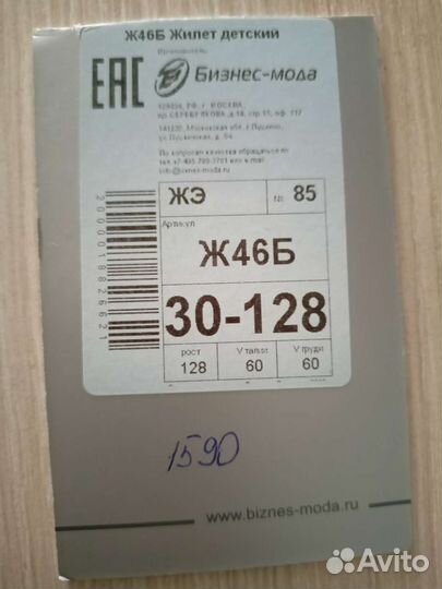 Брючный костюм детский размер 128