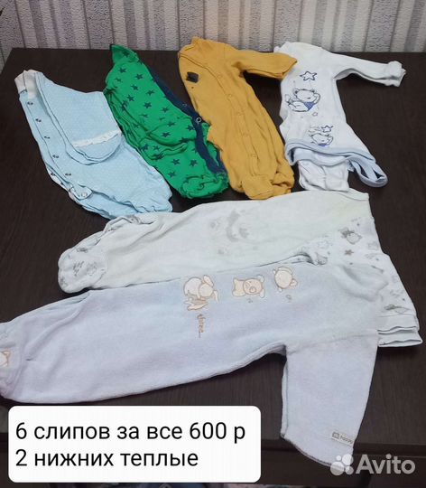 Слипы пакетом