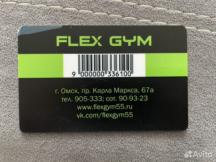 Клубная карта flex gym