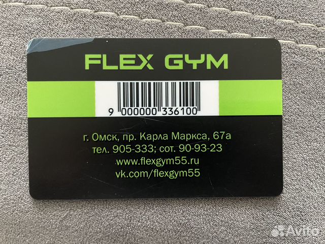 Клубная карта flex gym