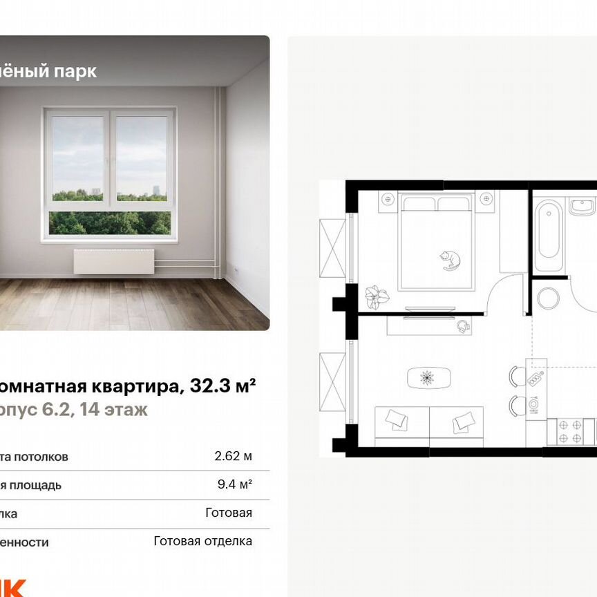 1-к. квартира, 32,3 м², 14/25 эт.