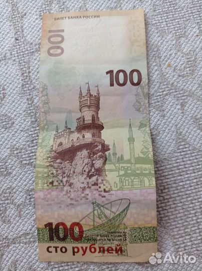 Купюра