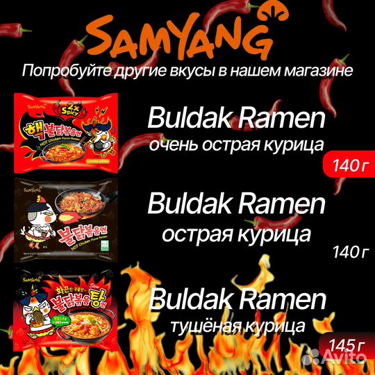 Корейская лапша быстрого приготовления Samyang