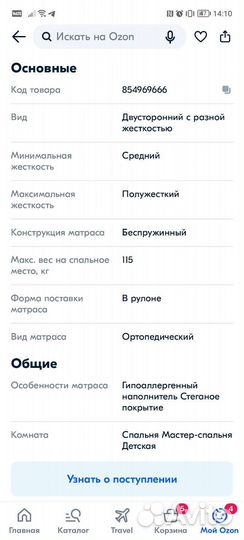 Новый матрас 160*200 Dimax
