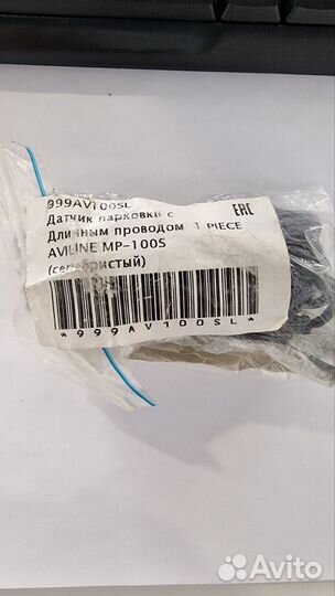 Датчик парковки серебристый nissan