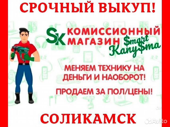 Рубанок электрический