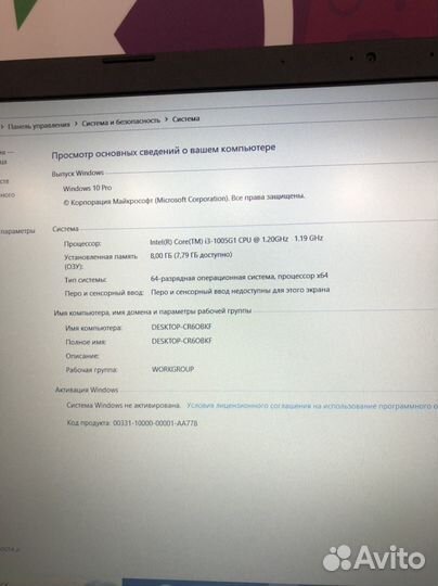 Ноутбук Acer I3-10/8/250SSD