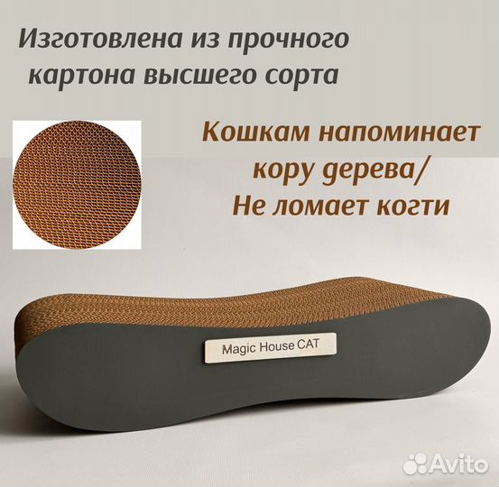 Когтеточка картонная