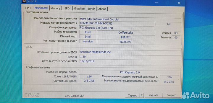 Материнская плата с процессором i5 9400f