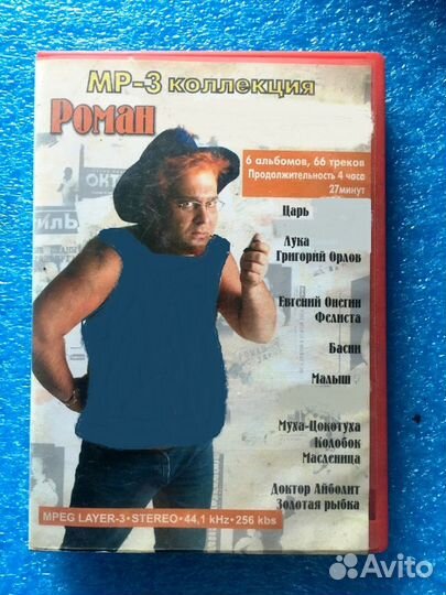 DVD и мр-3 диски разные