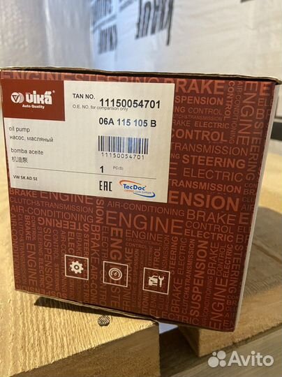 Масляный насос Audi A4 B6/7 1,8 turbo