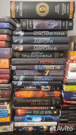 Научная фантастика, фантастика, фэнтези