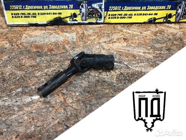 Рулевой карданчик