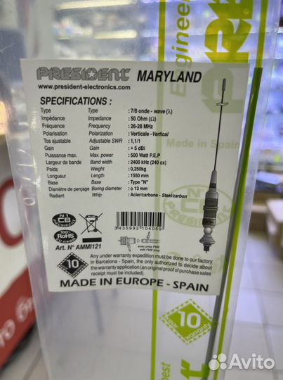Антенна President Maryland 27Mhz