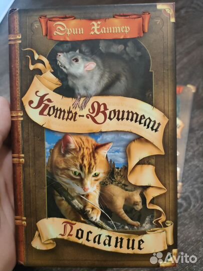 Коты-воители. Цикл «Сила трёх»