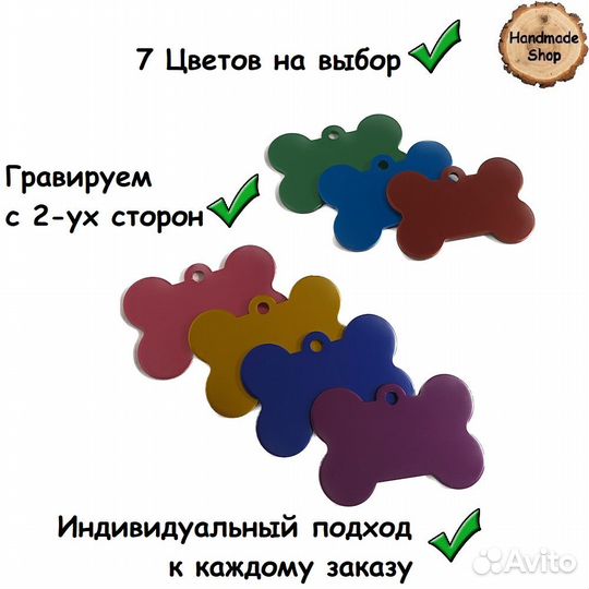 Адресник для собак и кошек с гравировкой под заказ