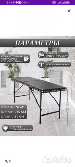 Кушетка косметологическая в наборе