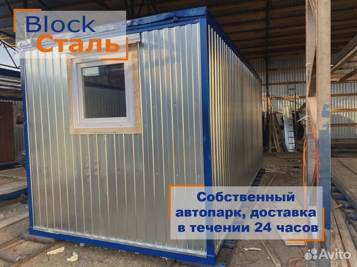 Бытовки от производителя с доставкой