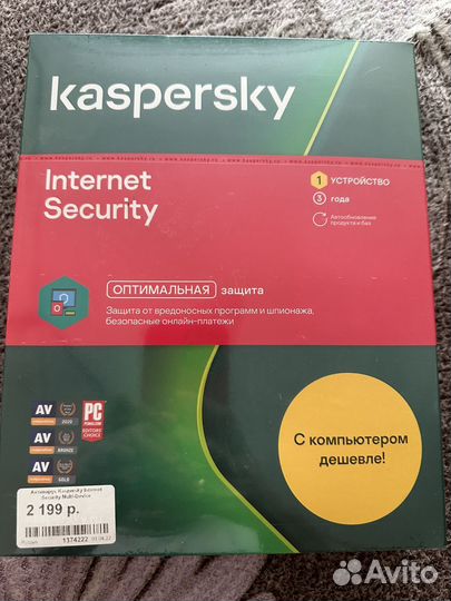 Антивирус касперского