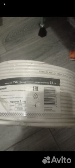 Кабель телевизионный