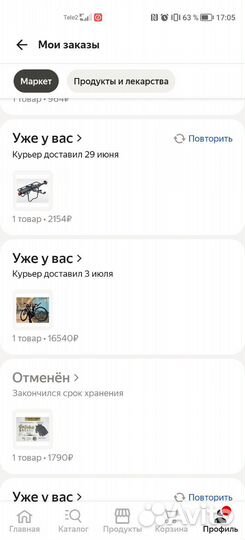 Велосипед как новый