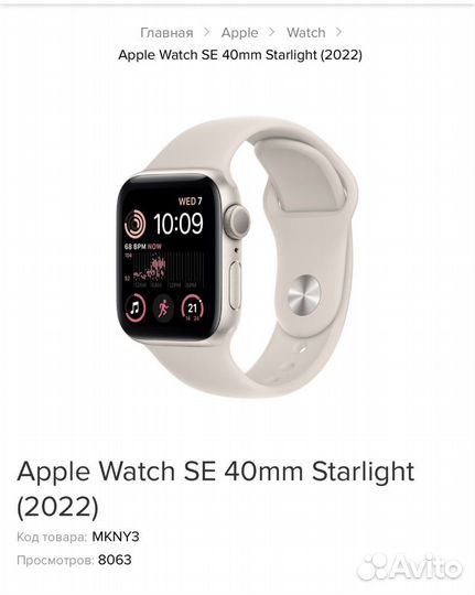 Apple watch series se 40mm