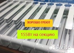 Радиатор отопления 155Вт новый Россия Гарантия 20л