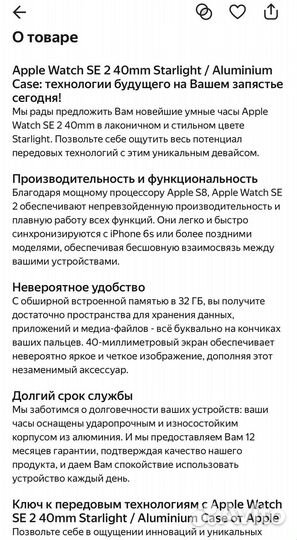 Часы apple watch se 2 40 mm