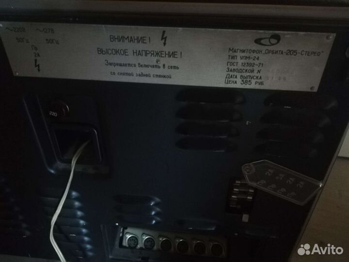 Катушечный магнитофон