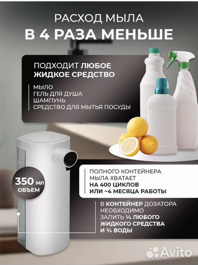 Сенсорный дозатор для жидкого мыла