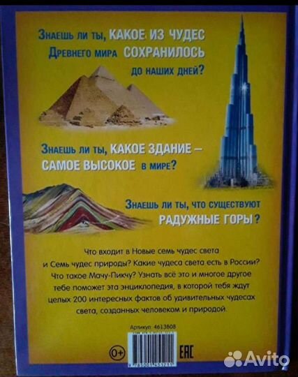 Новая энциклопедия