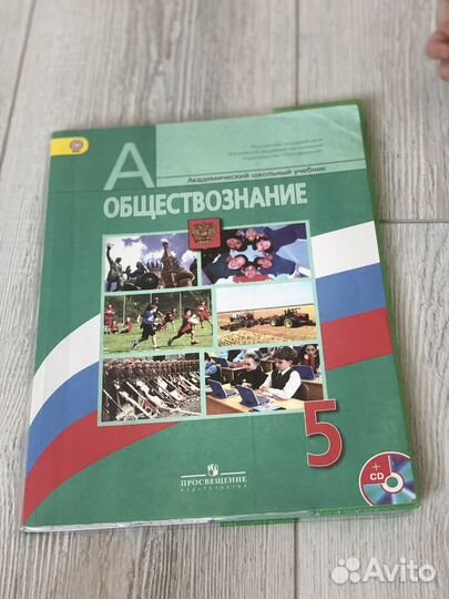 Учебники 5 класс