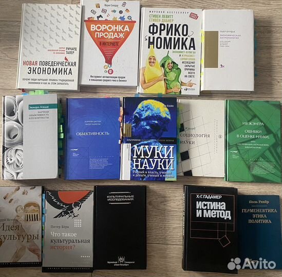 Книги по философии, социологии, праву
