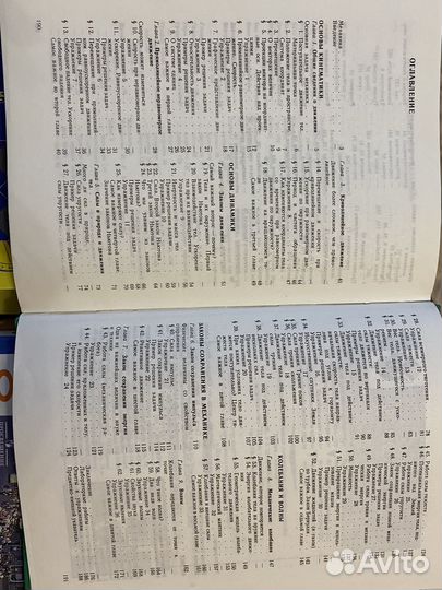 Учебник физики 10 кл. И.К. Кикоин