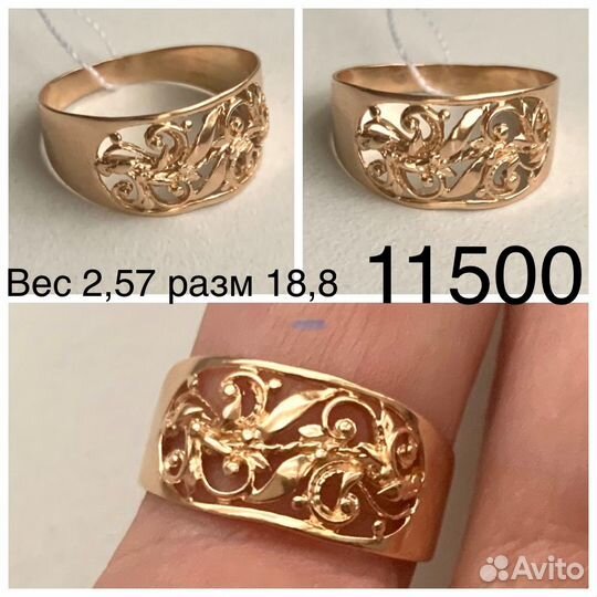 Золотые кольца 585 размер 18,5