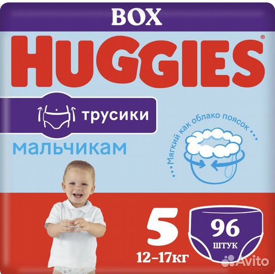 Подгузники-трусики Хаггис мальчики-девочки