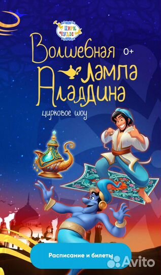 Цирк чудес. Морозко, Буратино