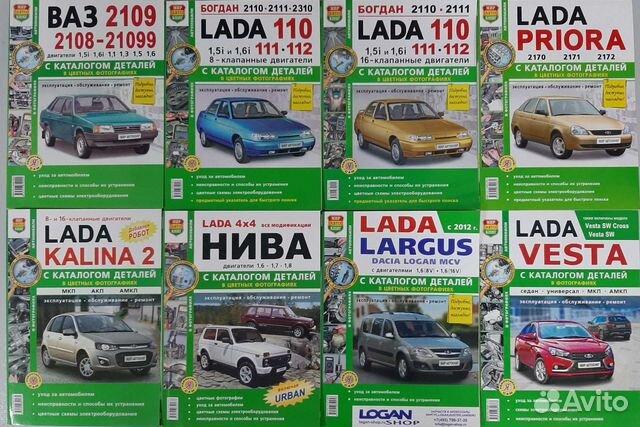 Книга по ремонту + каталог деталей Ваз Лада