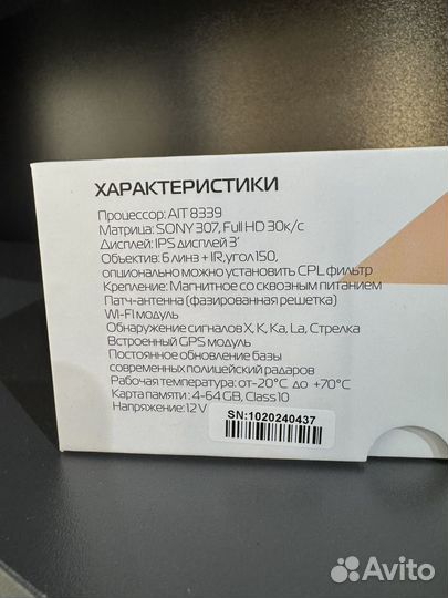 Видеорегистратор с радаром Combo Viper FIT S
