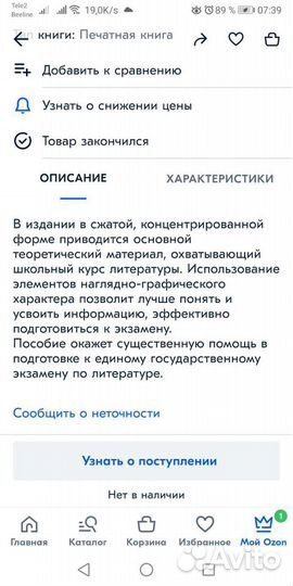 Литература для егэ в таблицах и схемах