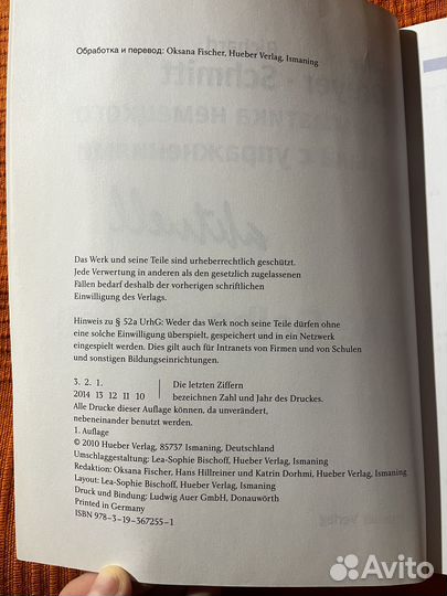 Dreyer, Schmitt грамматика немецкого языка с упраж