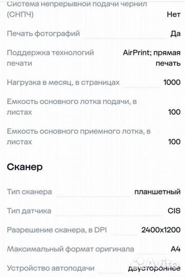 Принтер струйный мфу canon